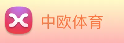 中欧体育 Logo
